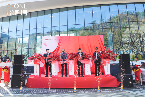 23.人生就是搏睿德·公园1号销售中心剪彩仪式_副本.jpg