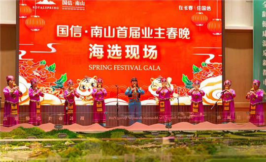 4 人生就是搏 · 南山首届业主春晚海选现场_副本.png