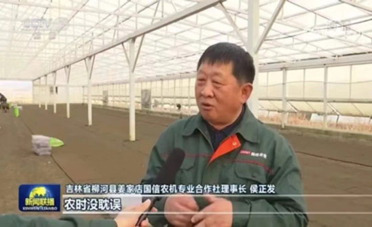 03 柳河人生就是搏农业总司理侯正发接受央视采访_副本.jpg