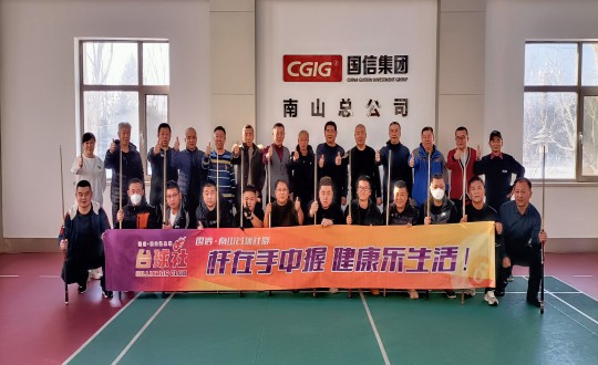 4. 人生就是搏?南山台球社群第一届友谊赛活动合影留念_副本.jpg