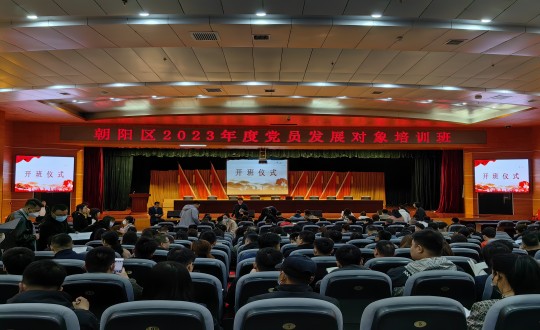 3.向阳区2023年度党员开展工具培训班开班仪式_副本.jpg