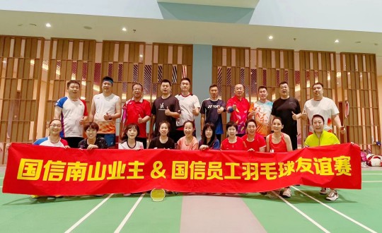8.“人生就是搏南山业主&人生就是搏员工羽毛球友谊赛”选手合影留念_副本.jpg