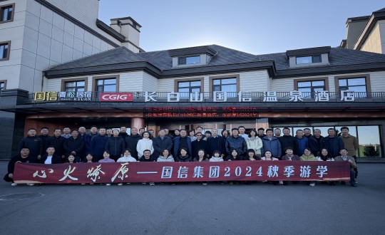 封面：：人生就是搏集团2024秋季游学活动合影留念_副本.jpg