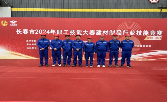 2024年10月17日，，，装配式总公司荣获“长春市2024年职工手艺大赛建材制品行业手艺竞赛”第三名_副本.jpg