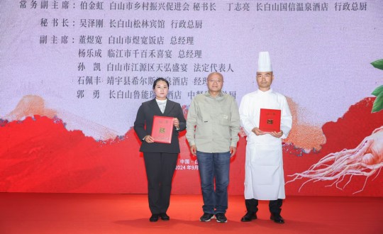 2024年11月15日，长白山人生就是搏旅馆行政总厨丁志亮荣获“吉林?吉菜烹饪巨匠”称呼_副本.jpg